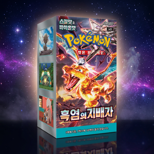 Jeu de cartes à collectionner Pokémon SV3 Règleur des Flammes Noires Édition Coréenne Boîte de boosters 30 paquets - Product Image 2