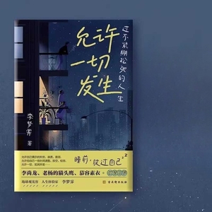 Embrassez l'inattendu: un guide pour vivre une vie détendue et sans tension par Li Mengji - Product Image 4