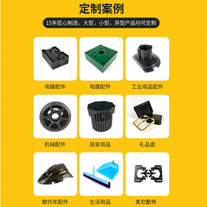 ชิ้นส่วนพลาสติกฉีดขึ้นรูปตามสั่ง Foshan Tuoheng PP PS PC PA ABS POM AS PE 30*15 สำหรับใช้งานกลางแจ้ง - Product Image 1
