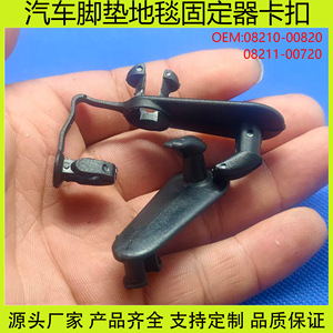 Clips de fixation de tapis de sol Toyota 08211-00720 en nylon, remplacement pour fixation de tapis de voiture, nouvelle base à rainures - Product Image 5