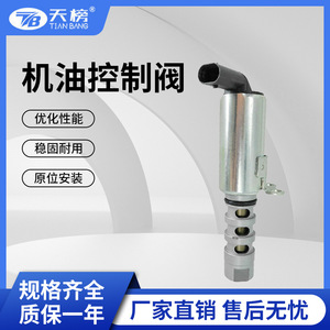 วาล์ว VVT 06E109257M สำหรับออดี้ โฟล์คสวาเกน วาล์วควบคุมน้ำมัน DC 12V อุณหภูมิปกติ - Product Image 5