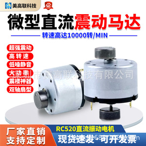 Motor de vibración excéntrico circular en miniatura de 6V 12V 24V DC con escobillas para dispositivos electrónicos - Product Image 5