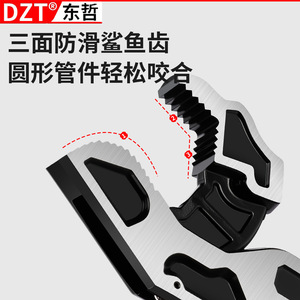 Dzt Industrial Adjustable <b>Wrench</b> Serrated Jaw Chrome Vanadium Steel Metric Multi-functional Tool - Product Image 2
