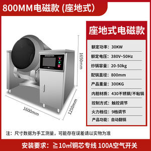 Robot de Cocina Inteligente Totalmente Automático de Gran Capacidad para Cantina Escolar y Cocina Central - Product Image 5