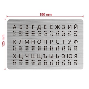 Tablero del Alfabeto Braille Ruso para Principiantes, Educación para Niños Ciegos, Puntos en Relieve, Aprendizaje del Braille, Ayuda Didáctica para el Braille, Rusia - Product Image 6