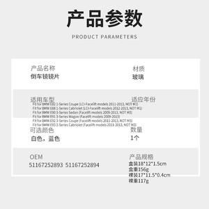 Verre de rétroviseur pour BMW Série 3 E90 E92 2009 2012, rétroviseur plat, pièce de voiture - Product Image 5