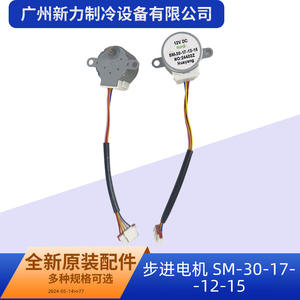 Motor paso a paso Huayang SM-30-17-12-15 12V CC para motores oscilantes de aire acondicionado - Product Image 3