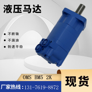 Motor de Pistón Cicloidal Danfoss OMS315 Original 151F0506/151F0505, Motor Hidráulico en Existencia, Fabricado Directamente por - Product Image 4