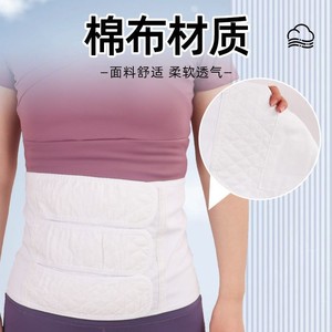 Postpartum Abdominal Binder Pure Cotton <b>Elastic</b> Waist Support <b>Belt</b> For Pregnant Women Cesarean Section Recovery - Product Image 5