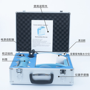 LDS-1G Moisture Analyzer For Grains 3-35% Accuracy Electronic Meter Bulk Density Version - Product Image 2