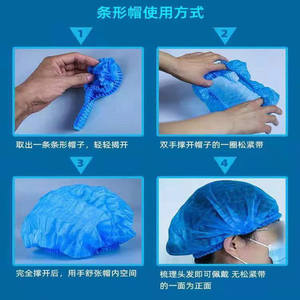 หมวกคลุมผมแบบไม่ทอ ป้องกันฝุ่น ใช้ทั่วไป สีฟ้า ยี่ห้อตงไห่ สเตอริ สตริป แคป รุ่น 001 ผลิตภูมิภาคเจียงซี - Product Image 2