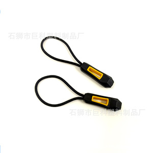 Jk Plastic Zipper Pull 7Cm With Black <b>Elastic</b> <b>Cord</b> For Garment And Bag Use - Product Image 2