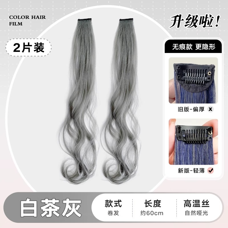 Pack de dos piezas - Cabello rizado [Gris té blanco] - 60cm