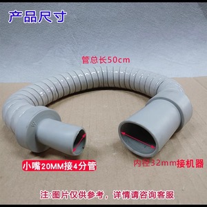 Tuyau de drainage Midea 32 mm à 20 mm, 50 cm de long, pour unité de plafond de climatisation centrale, tuyau de raccordement de l'unité intérieure - Product Image 2