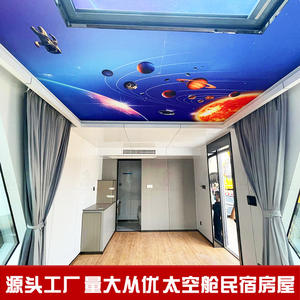 Cápsula Espacial Lubangzhu, Alojamiento de Diseño Futurista con Vista a la Tierra, Nueva Habitación de Alojamiento, Nuevo B&B - Product Image 2