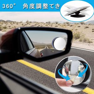 Xe phụ trợ gương 2 gói có thể điều chỉnh điểm mù gương dễ dàng cài đặt xem rộng cho kích hoạt màu đen Một Bên - Product Image 4