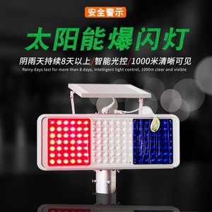 HK-JB203D Solar Traffic Flashing <b>Light</b> LED <b>Pole</b> Mount IP65 Aluminum Frame - Product Image 2