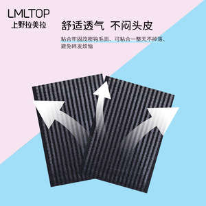 Lamela Nylon Bangs Clips Single Piece Self Adhesive Hair <b>Tool</b> For Makeup Gift Pack - Product Image 3
