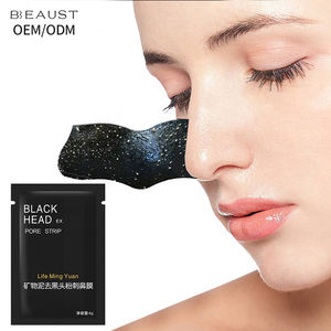 गर्म बिक्री ज्वालामुखी कीचड़ गहरी सफाई नाक मास्क ब्लैकहेड नाक को हटाने वाली नाक स्ट्रिप्स - Product Image 1