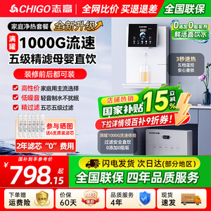Purificateur d'eau par osmose inverse Zhi Gao à subvention gouvernementale, pour cuisine domestique, eau potable directe du robinet, débit de 2 L/min - Product Image 3