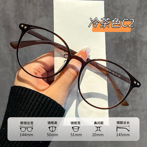Monturas de Gafas Redondas Color Té C2, TR90, Anti Luz Azul, Montura Completa para Mujer, Tamaño Grande de 144 mm - Product Image 1