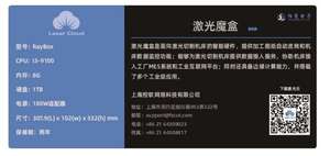 Boîte Magique Intelligente Laser pour l'Industrie Laser sur Plateforme <span class=keywords><strong>Internet</strong></span> Logiciel <span class=keywords><strong>de</strong></span> Machine <span class=keywords><strong>de</strong></span> Découpe Laser Ray <span class=keywords><strong>Box</strong></span> - Product Image 5