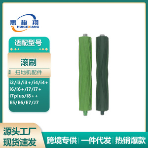 Rodillo de cepillo principal compatible con Irobot para I7+ I3 I4 I6 I8 E5 E6 E7 J7+, accesorio de plástico para barredora de uso doméstico - Product Image 5