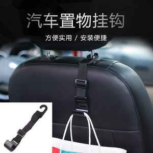 Car Headrest <b>Hook</b> ABS Black <b>Snap</b> <b>Hook</b> For Car Interior Storage Modern Design - Product Image 4