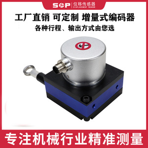 ตัวเข้ารหัสแบบอินคริเมนทัล 3000 มม. ขั้วต่อแบบปลายกลม แนวตั้งแนวนอน - Product Image 3
