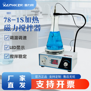 Agitador con Placa Calefactora XLD-78-1S, Pantalla Digital, Temperatura Constante, Modelo de Laboratorio - Product Image 3