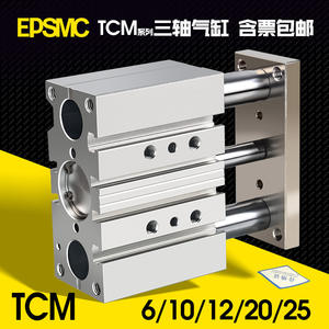 Cilindro Neumático de Tres Ejes y Tres Barras con Imán, Varilla Guía de Acero Inoxidable para Granjas, Tamaños TCM6/10/12/16/20/25*20*30*40*50*75*100 - Product Image 5