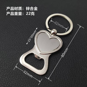 Llavero abrebotellas de Metal, Logo personalizado de lujo, regalos de recuerdo de Boda en blanco, venta al por mayor - Product Image 1