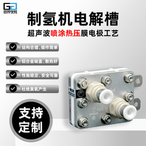 Gp Hydrogen <b>Water</b> Generator 60ml Stainless Steel Desktop Electrolyzer With Pem Membrane - Product Image 2