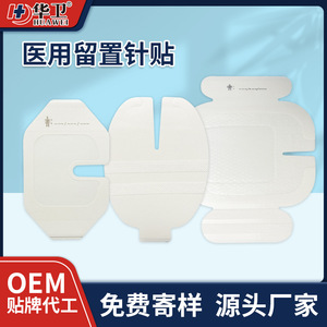 Pansement pour cathéter intraveneux médical OEM, imperméable, transparent, sans cadre en forme de U, fixation pour perfusion, pansements pour plaies - Product Image 2