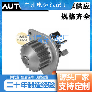 ปั๊มน้ำ 1201-G0 1609417080 สำหรับรถยนต์ Citroen Fiat Peugeot อะไหล่ทดแทน - Product Image 4