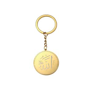 Medalla Religiosa de Alá para el Eid 2025, Llavero con Caligrafía Islámica de la Biblia, Joyería de Moda, Colgantes de Acero Inoxidable, Oro de 18K - Product Image 5