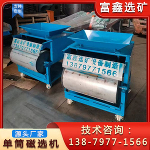 Magnetic Separator Single Drum <b>Copper</b> <b>Powder</b> Iron Separation Equipment High Rigidity Mineral Processing Machine - Product Image 5