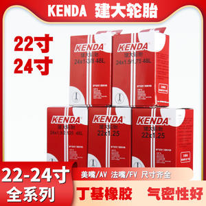 Chambre à air pour vélo Kenda 24 pouces en caoutchouc butyle pour VTT - Product Image 5