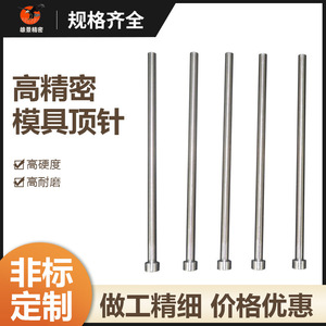 Goupille de moule Skd61, diamètre de tête 12 mm, tête cylindrique pour équipement sous vide, série Dz00101 - Product Image 5