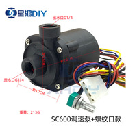 Pompa Pendingin Air Casing Komputer Water Cooling King SC600 Sirkulasi Senyap 12V DC Kontrol Kecepatan 2 Thread G1/4 Cina