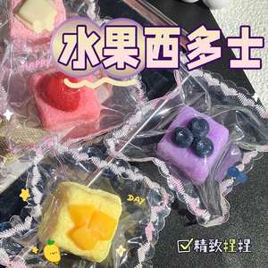 ของเล่นบีบเค้กพุดดิ้งน่ารัก DIY พวงกุญแจกระเป๋านักเรียน ผลไม้บีบได้ สำหรับเด็ก-3.5x3.5 ซม. บรรเทาความเครียด อายุ 5 ปีขึ้นไป - Product Image 3