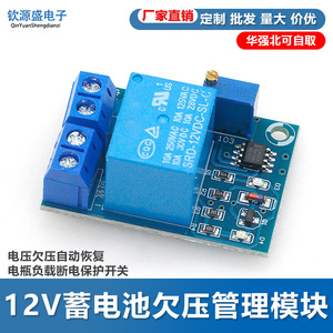 Módulo de desconexión por bajo voltaje de batería de 12V con recuperación automática y interruptor de protección contra sobrecarga - Product Image 4