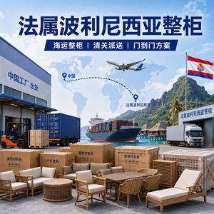 บริการขนส่งสินค้าทางทะเลแบบ FCL จากจินหมิง ประเทศจีน ไปยังฝรั่งเศสโพลินีเซีย สำหรับเฟอร์นิเจอร์รีสอร์ท พร้อมบริการดำเนินพิธีการศุลกากรและจัดส่งถึงที่ - Product Image 3