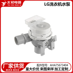 Pompe de machine à laver AHA75673404 220V, électrique, en plastique, installation facile, pièce de rechange - Product Image 2