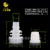 Capuchon de poche à bec pour emballage de jus Capuchons de bec en plastique à poche liquide