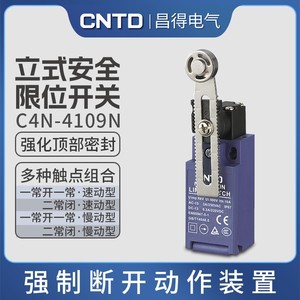 Interrupteur de fin de course vertical de sécurité CNTD/Changde Electric C4N-4109N - Product Image 6