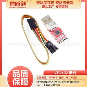 Módulo serie USB a TTL CP2102 con cables DuPont para placa de desarrollo Arduino - Product Image 5
