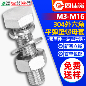 304M3M4M5M6M8M10 - Product Image 1
