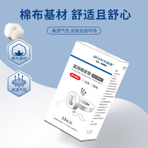Customized chapped skin patches for hands and feet, protects against cracked <b>heels</b>, cotton cloth patches, medical chapped skin - Product Image 2