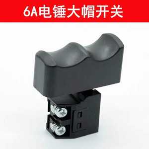 Taladro percutor de 26 mm y 28 mm con interruptor de encendido de 6A, interruptor de impacto tipo Wave Cap, accesorios para herramientas eléctricas para voltaje de 21V - Product Image 3